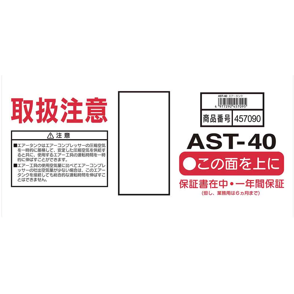 携帯用サブエアータンク AST-40 【直送品】 返品・キャンセル・他商品と同時購入は不可 - Image 2