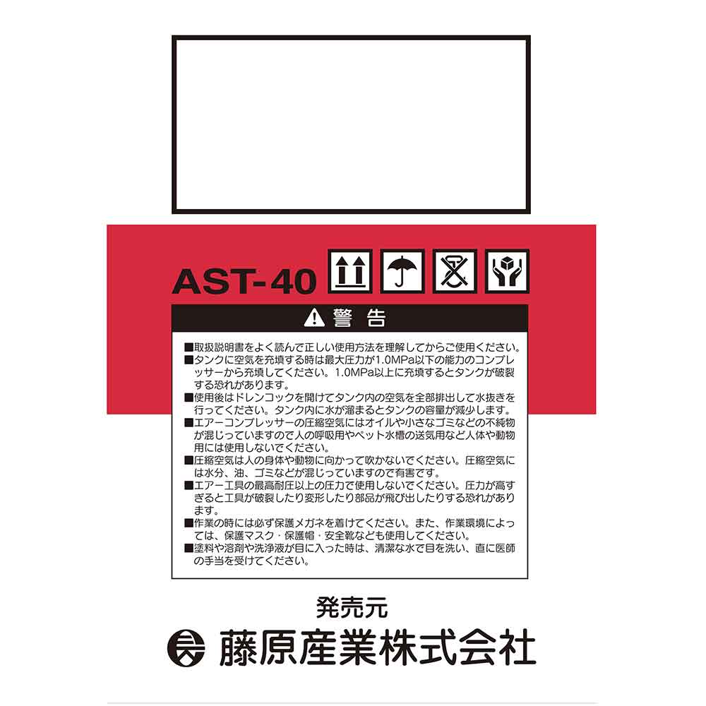 携帯用サブエアータンク AST-40 【直送品】 返品・キャンセル・他商品と同時購入は不可 - Image 4