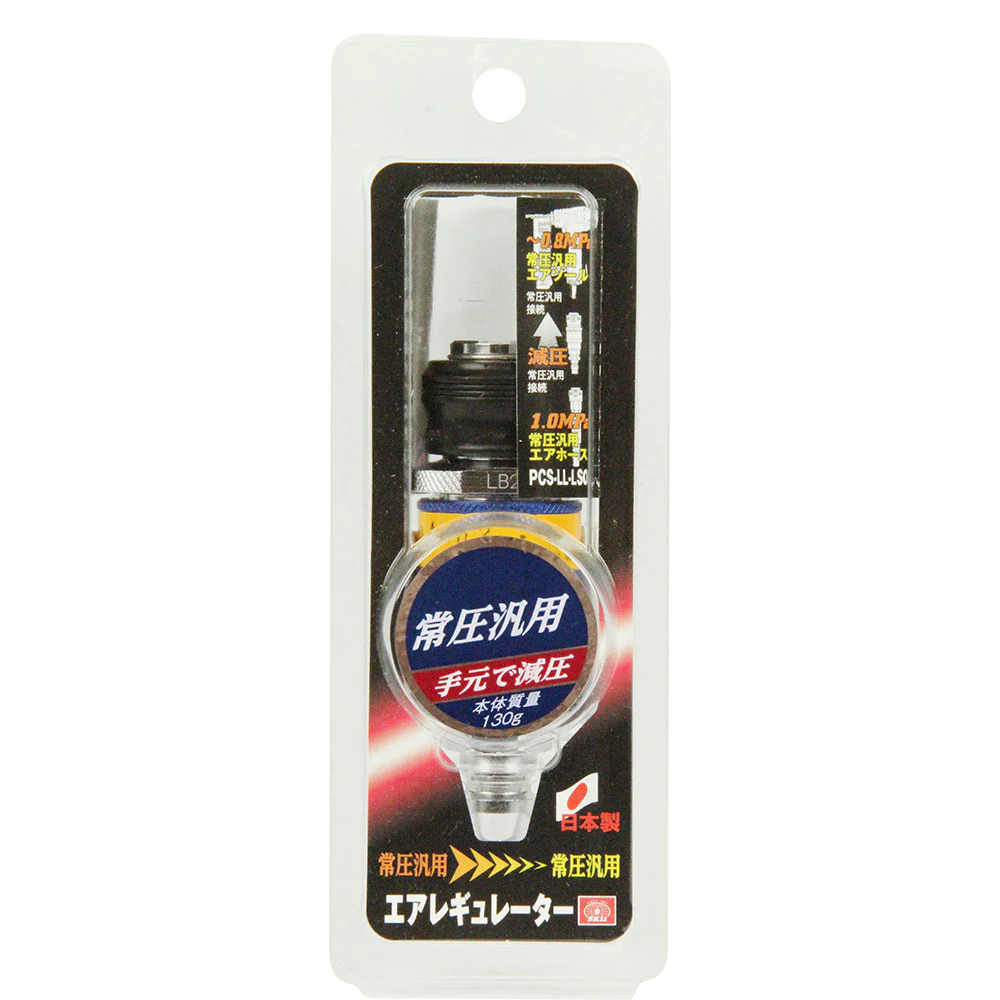 LLレギュレータ 常圧 PCS-LL-LSO 【直送品】 返品・キャンセル・他商品と同時購入は不可 - Image 2