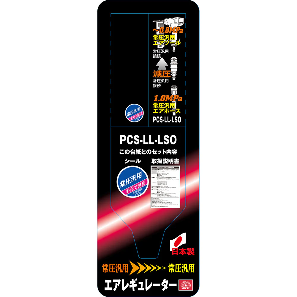 LLレギュレータ 常圧 PCS-LL-LSO 【直送品】 返品・キャンセル・他商品と同時購入は不可 - Image 3