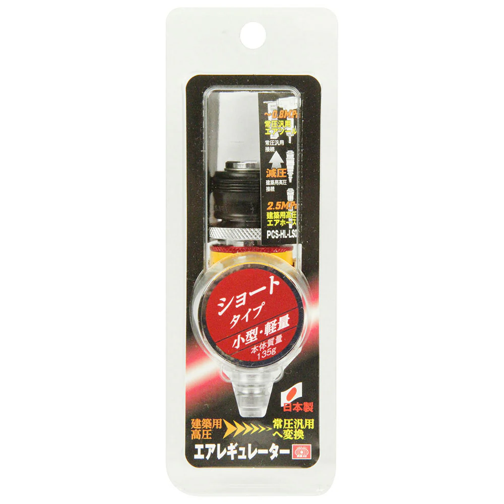 HLレギュレータ ショート PCS-HL-LSO 【直送品】 返品・キャンセル・他商品と同時購入は不可 - Image 2