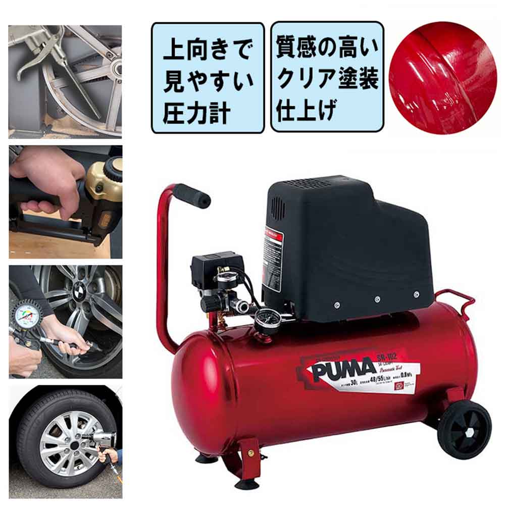 エアコンプレッサSR-102 SR-L30MPT-01 【直送品】 返品・キャンセル・他商品と同時購入は不可 - Image 3