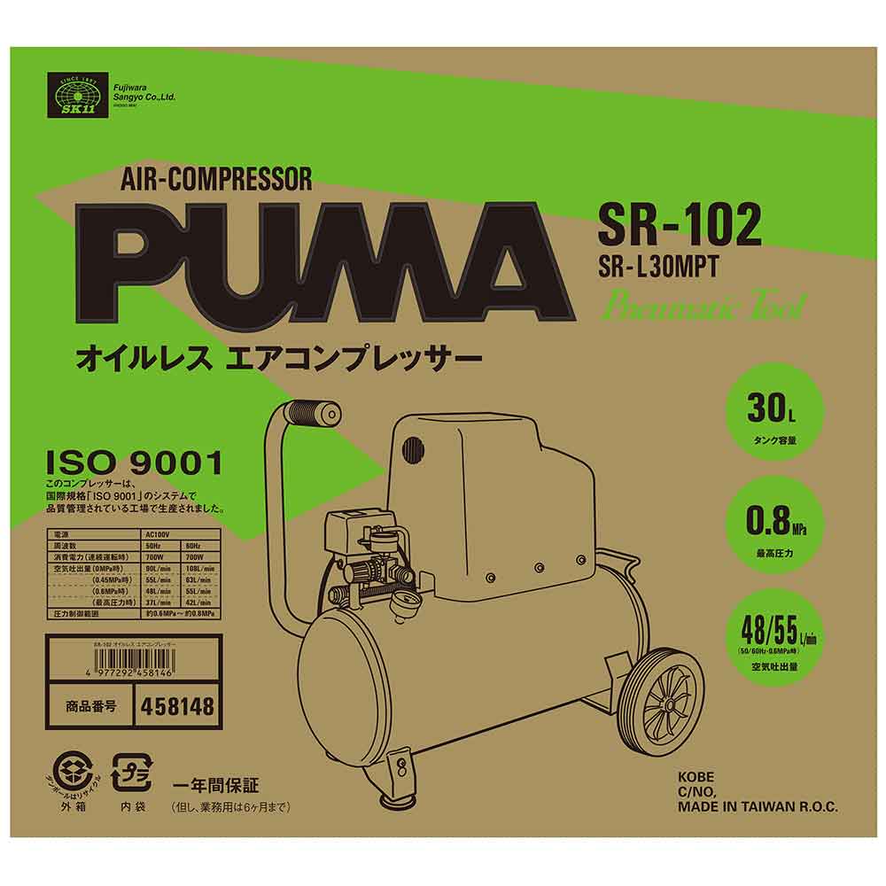エアコンプレッサSR-102 SR-L30MPT-01 【直送品】 返品・キャンセル・他商品と同時購入は不可 - Image 8