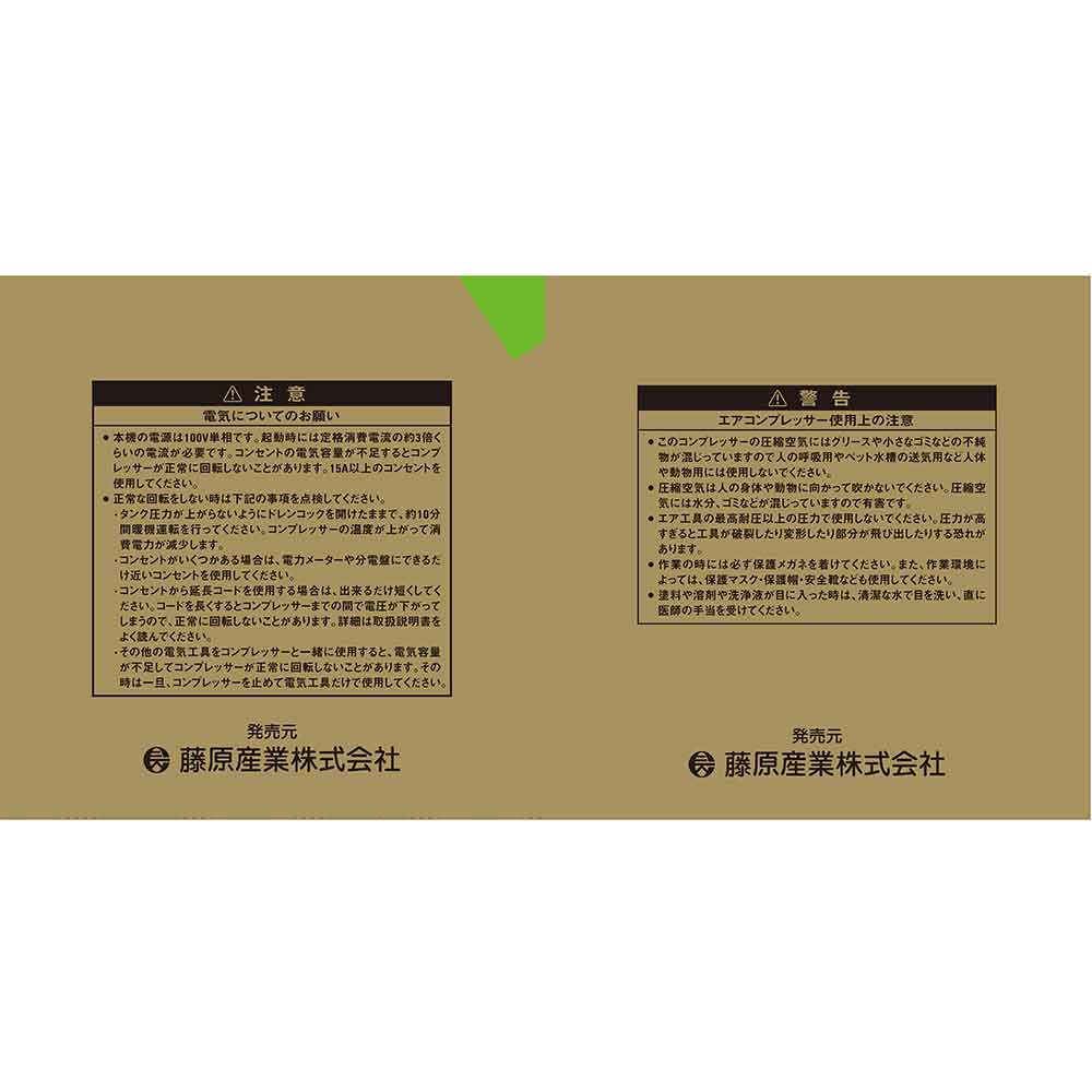 エアコンプレッサSR-102 SR-L30MPT-01 【直送品】 返品・キャンセル・他商品と同時購入は不可 - Image 9