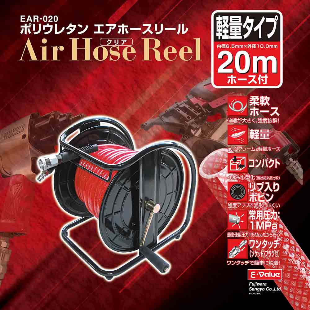 エアホースリール 軽量20m EAR-020 【直送品】 返品・キャンセル・他商品と同時購入は不可 - Image 5