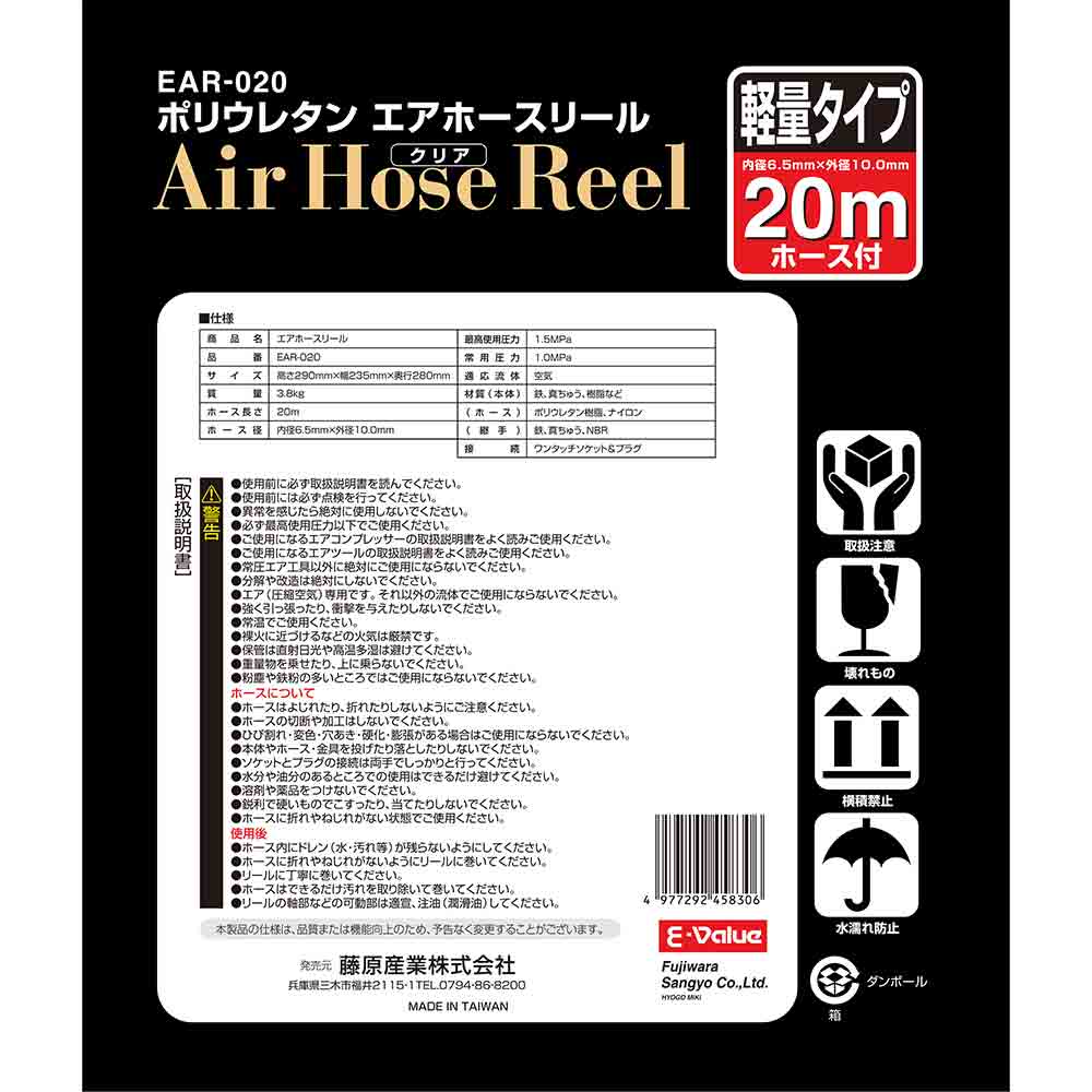エアホースリール 軽量20m EAR-020 【直送品】 返品・キャンセル・他商品と同時購入は不可 - Image 6