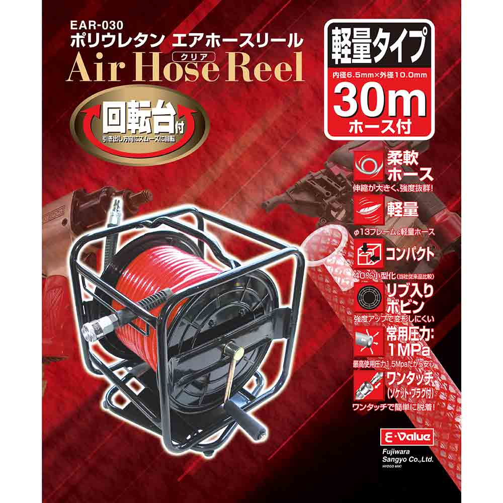 エアホースリール 回転30m EAR-030 【直送品】 返品・キャンセル・他商品と同時購入は不可 - Image 5