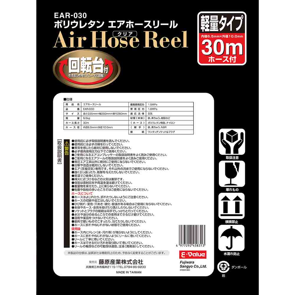 エアホースリール 回転30m EAR-030 【直送品】 返品・キャンセル・他商品と同時購入は不可 - Image 6