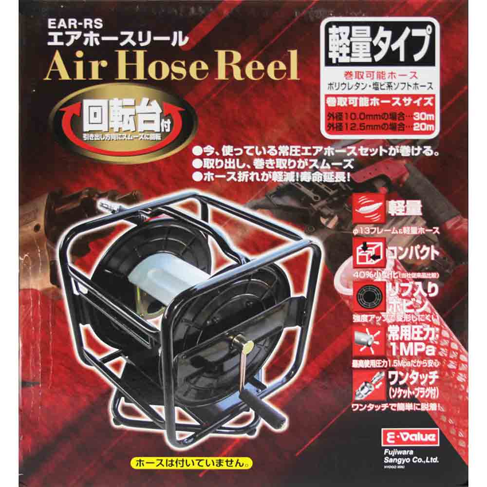 エアリール ホースなし EAR-RS 【直送品】 返品・キャンセル・他商品と同時購入は不可 - Image 3