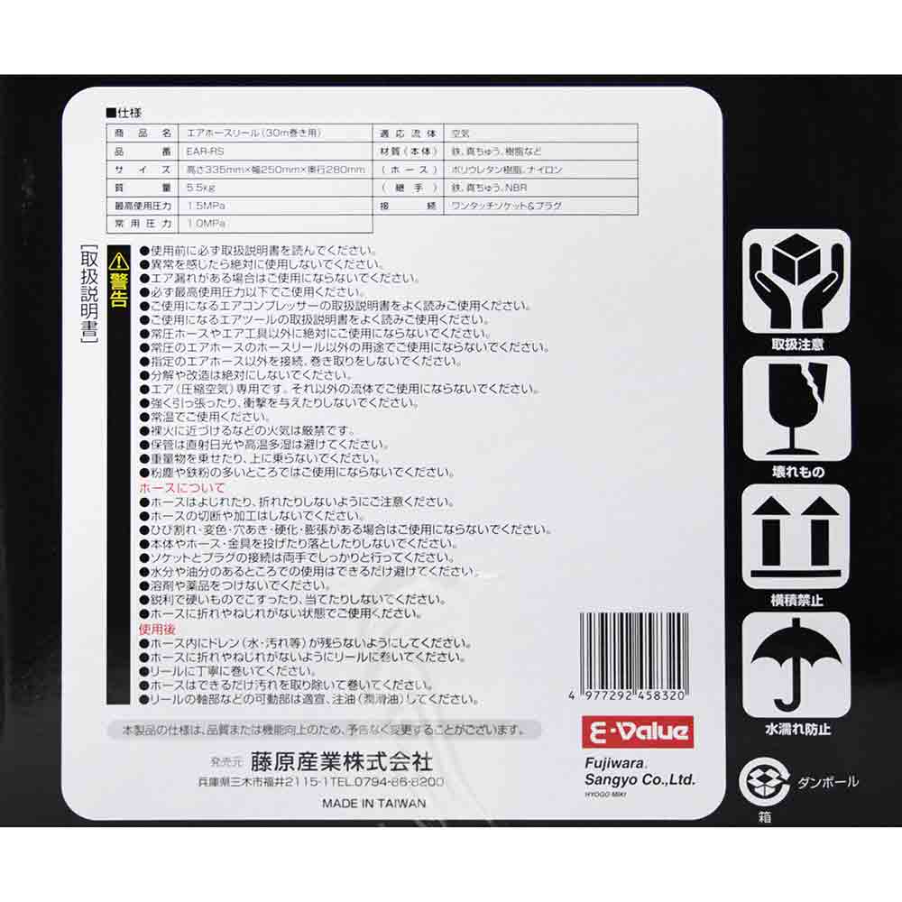 エアリール ホースなし EAR-RS 【直送品】 返品・キャンセル・他商品と同時購入は不可 - Image 4
