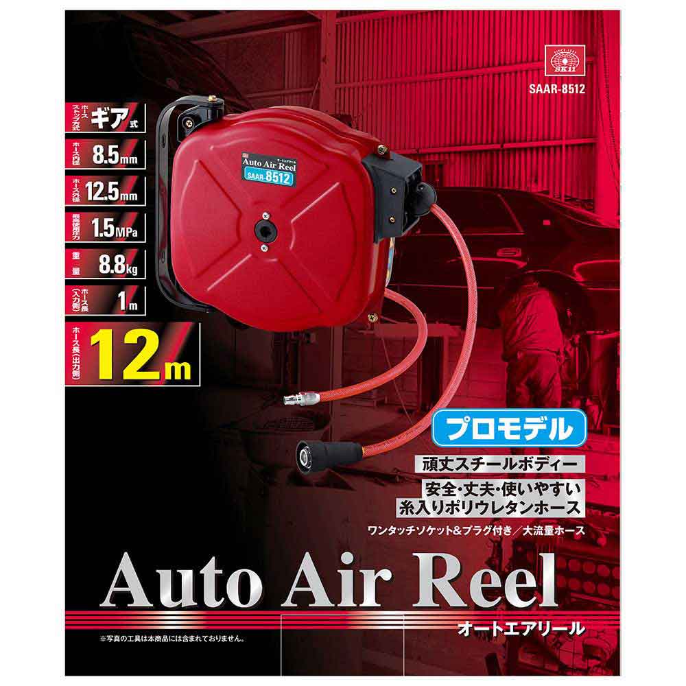 オートエアーリール85X12 SAAR-8512 【直送品】 返品・キャンセル・他商品と同時購入は不可 - Image 3