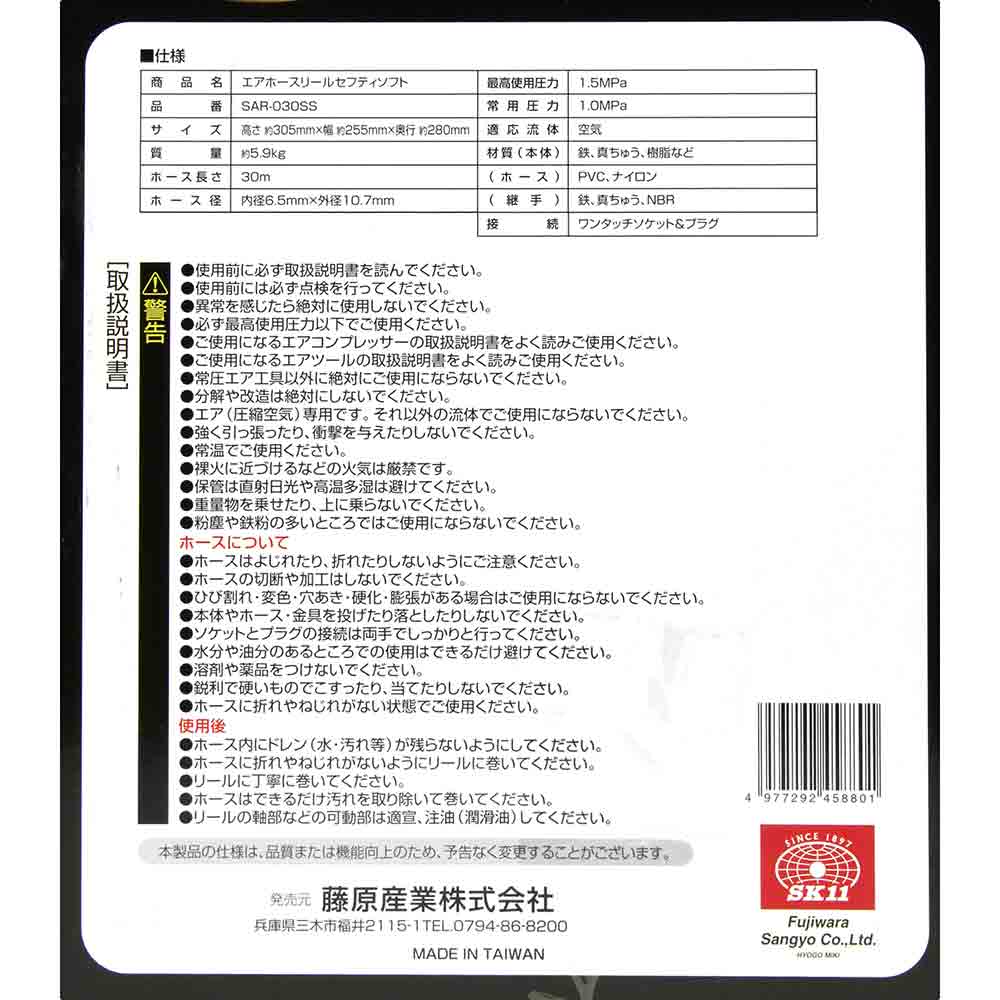 エアホースリール Sソフト SAR-030SS 【直送品】 返品・キャンセル・他商品と同時購入は不可 - Image 5