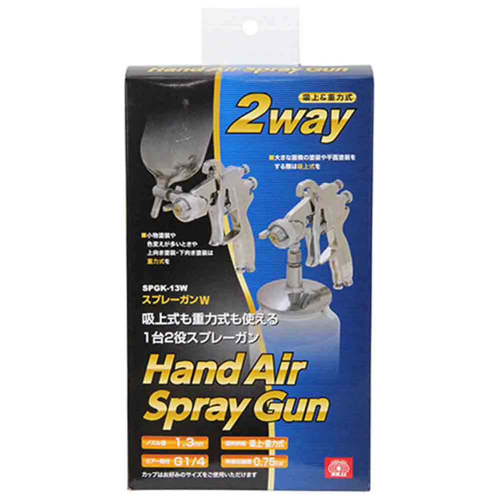 スプレーガンW 吸上&重力 SPGK-13W 【直送品】 返品・キャンセル・他商品と同時購入は不可 - Image 2