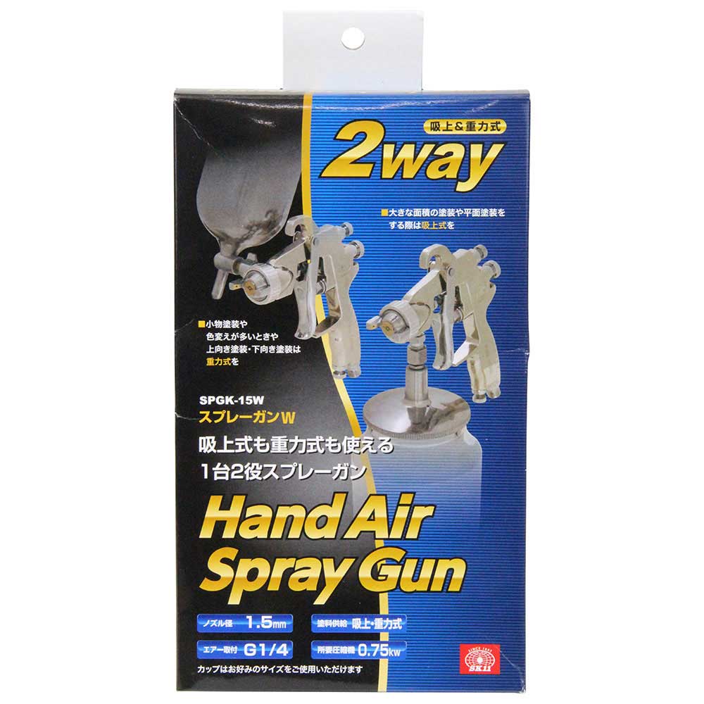 スプレーガンW 吸上&重力 SPGK-15W 【直送品】 返品・キャンセル・他商品と同時購入は不可 - Image 2