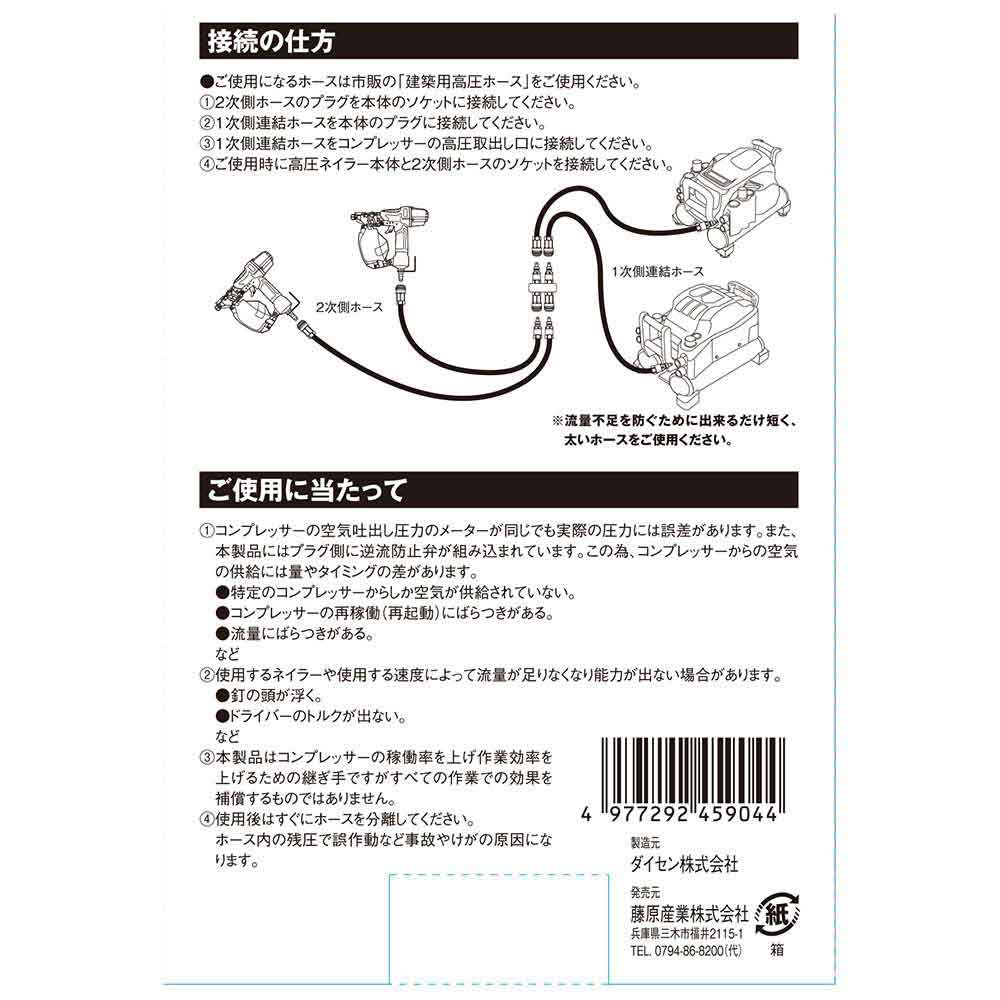 ハイフレンド 2連結・分岐 HF-2P2S 【直送品】 返品・キャンセル・他商品と同時購入は不可 - Image 7