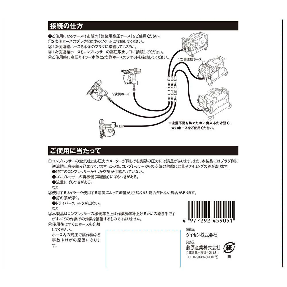 ハイフレンド 3連結・分岐 HF-3P3S 【直送品】 返品・キャンセル・他商品と同時購入は不可 - Image 7