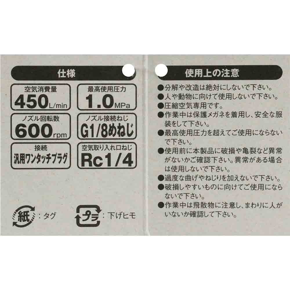 エアダスター 嵐 SAD-301 【直送品】 返品・キャンセル・他商品と同時購入は不可 - Image 4