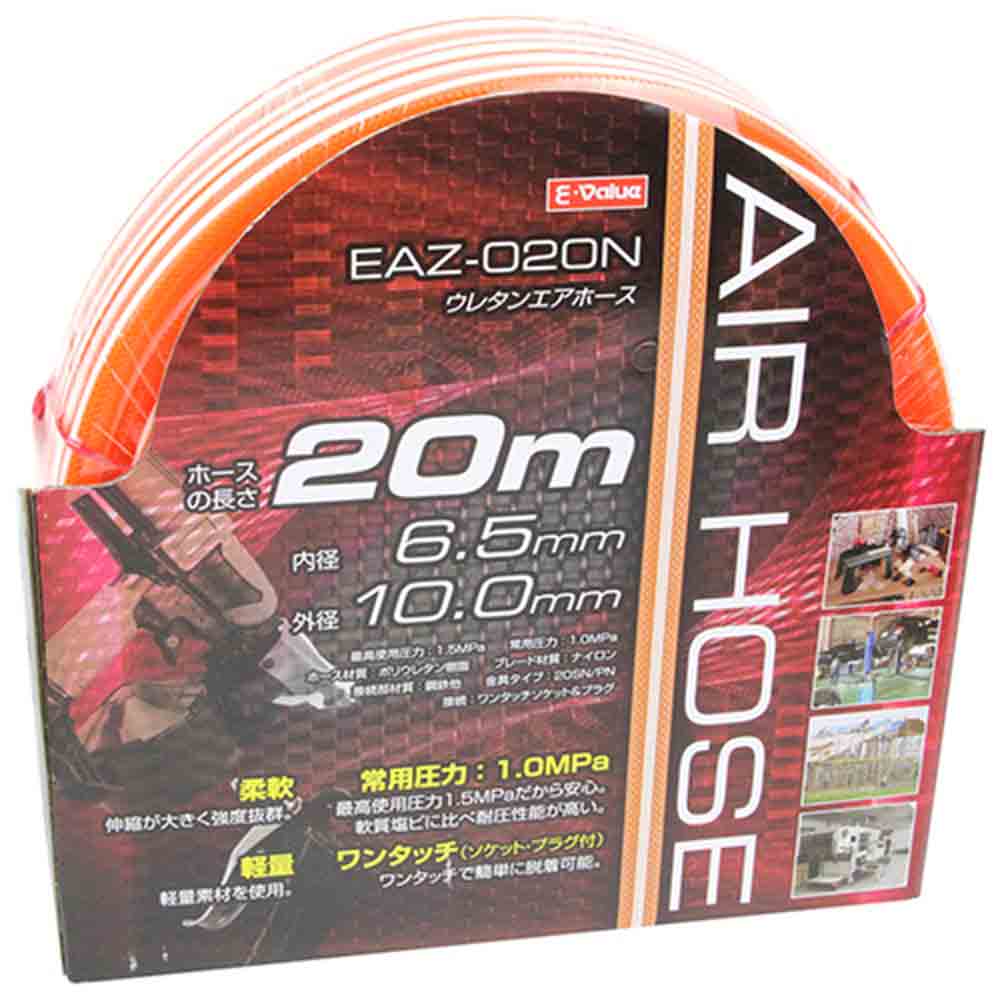 ウレタンエアホース 20m EAZ-020N 6.5 【直送品】 返品・キャンセル・他商品と同時購入は不可 - Image 2