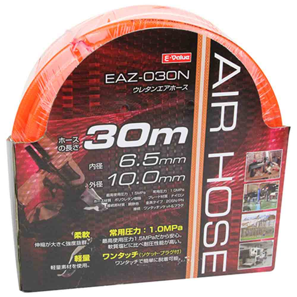 ウレタンエアホース 30m EAZ-030N 6.5 【直送品】 返品・キャンセル・他商品と同時購入は不可 - Image 2
