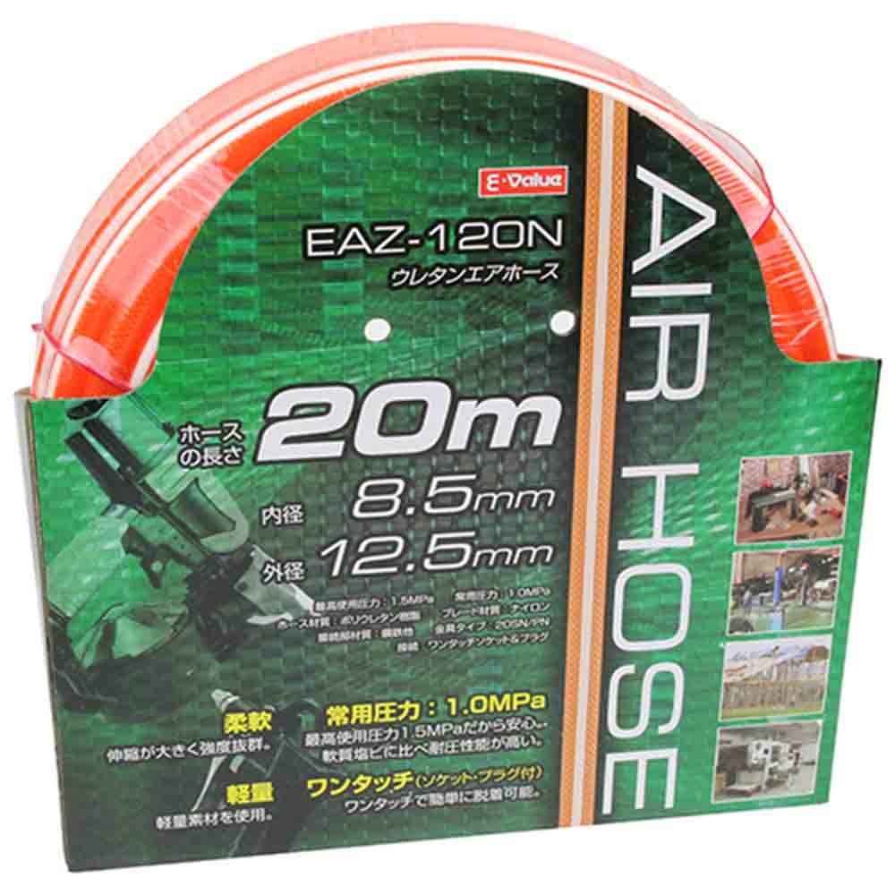 ウレタンエアホース 20m EAZ-120N 8.5 【直送品】 返品・キャンセル・他商品と同時購入は不可 - Image 2