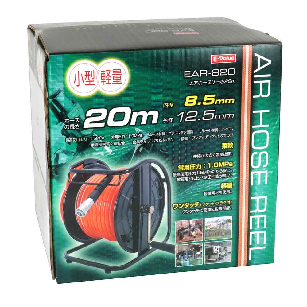 エアホースリール 軽量20m EAR-820 【直送品】 返品・キャンセル・他商品と同時購入は不可 - Image 2