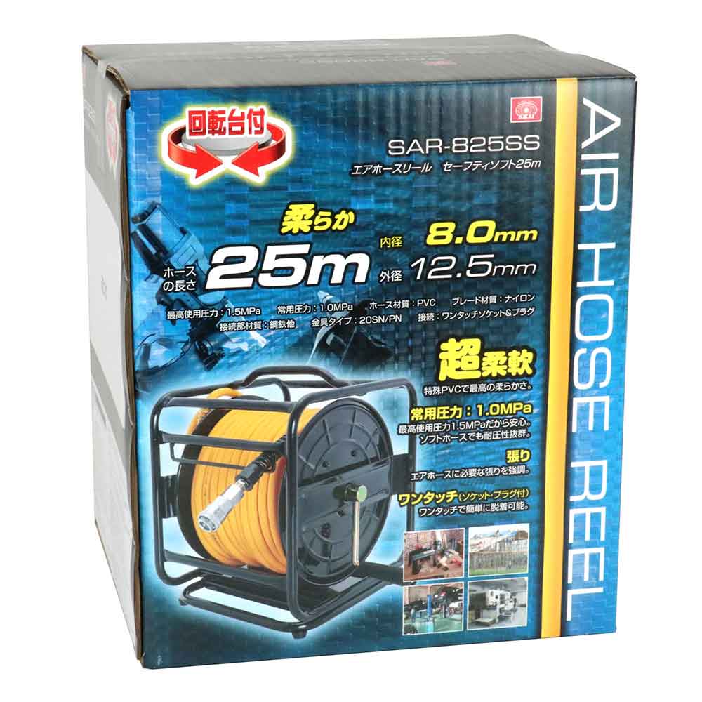 エアホースリール Sソフト SAR-825SS 【直送品】 返品・キャンセル・他商品と同時購入は不可 - Image 2