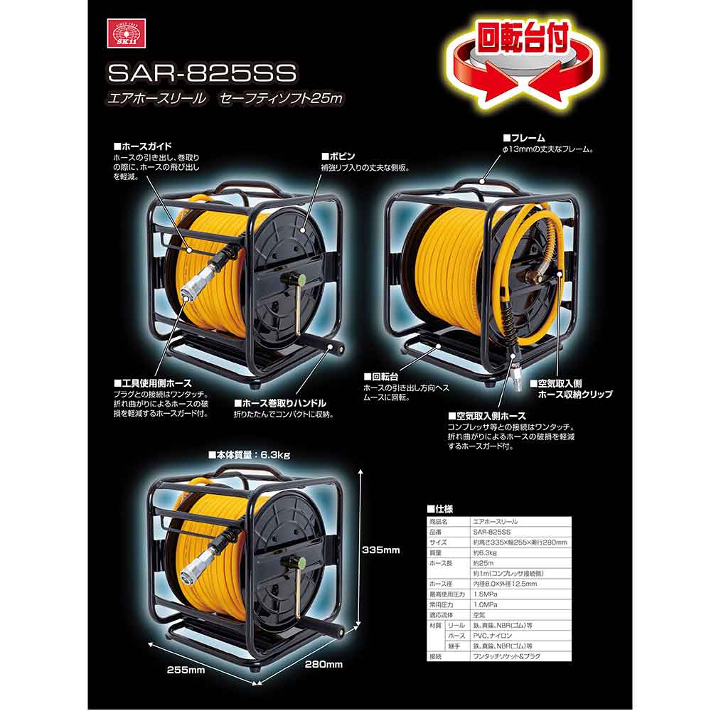 エアホースリール Sソフト SAR-825SS 【直送品】 返品・キャンセル・他商品と同時購入は不可 - Image 4
