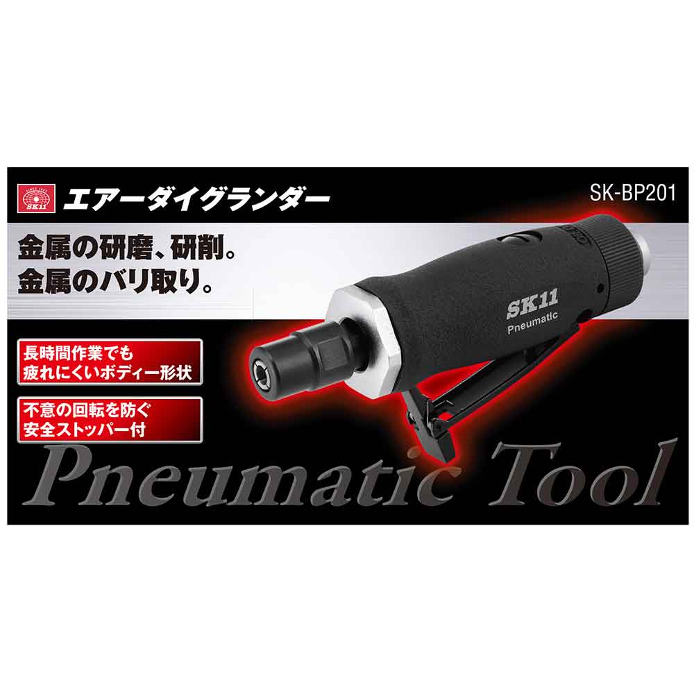 エアーダイグランダー BP SK-BP201 【直送品】 返品・キャンセル・他商品と同時購入は不可 - Image 4