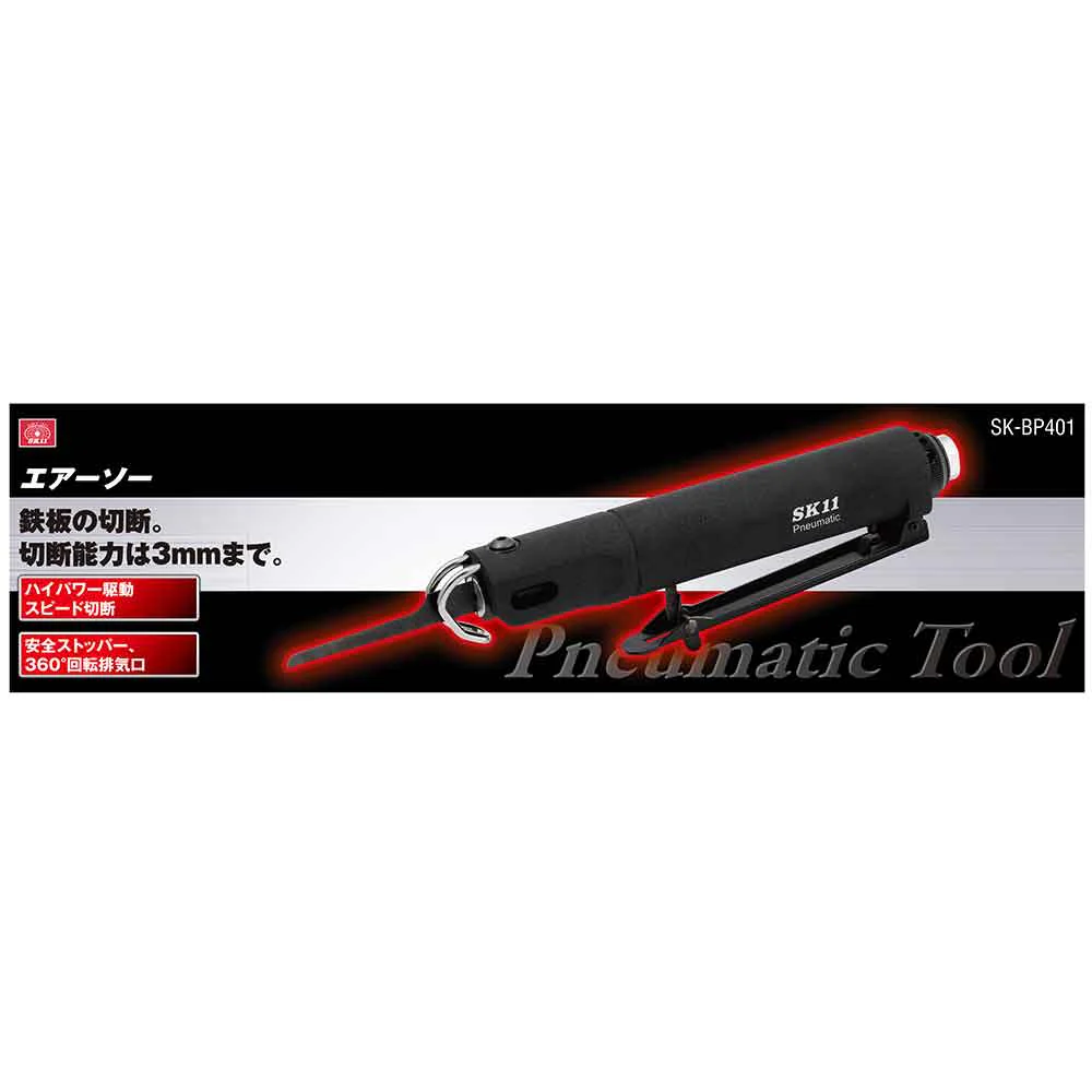 エアーソー BP SK-BP401 【直送品】 返品・キャンセル・他商品と同時購入は不可 - Image 5