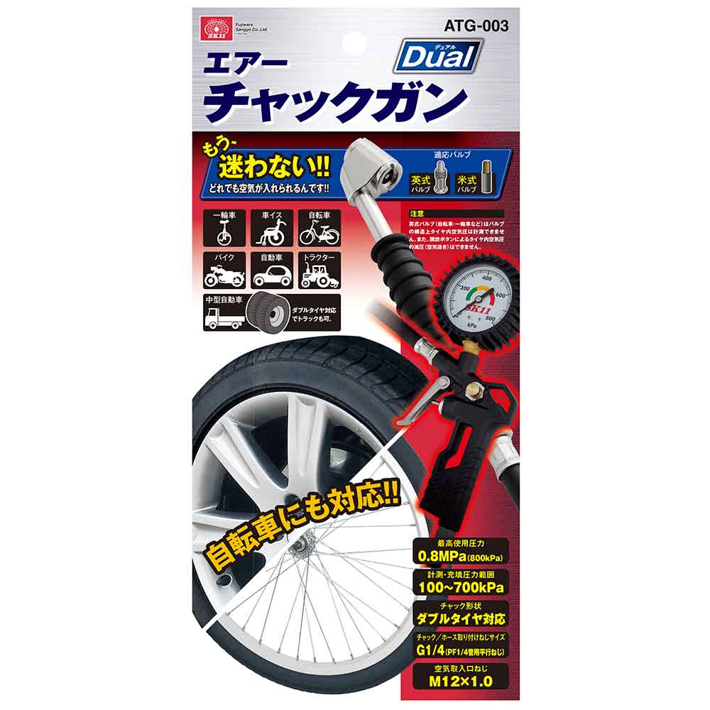 エアーチャックガン デュアル ATG-003 【直送品】 返品・キャンセル・他商品と同時購入は不可 - Image 4