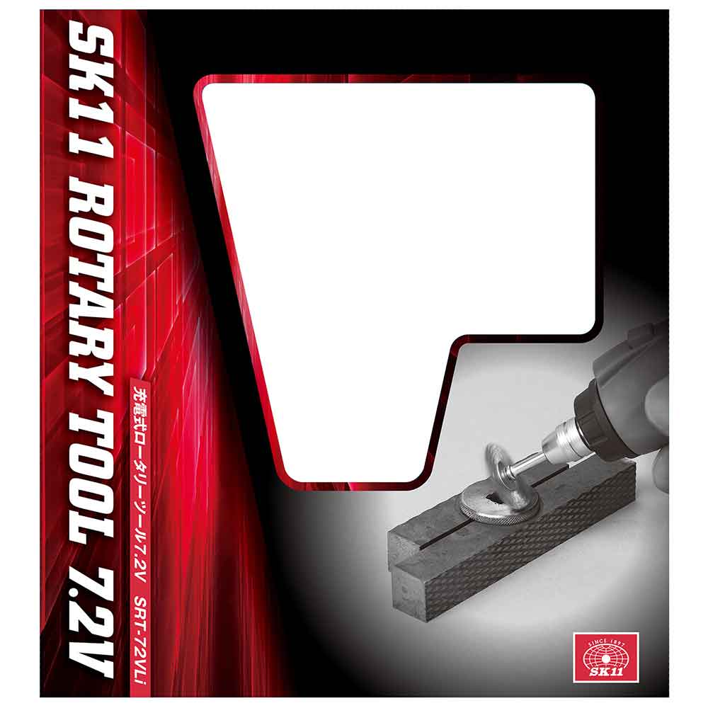 充電ロータリーツール7.2V SRT-72VLi 【直送品】 返品・キャンセル・他商品と同時購入は不可 - Image 8