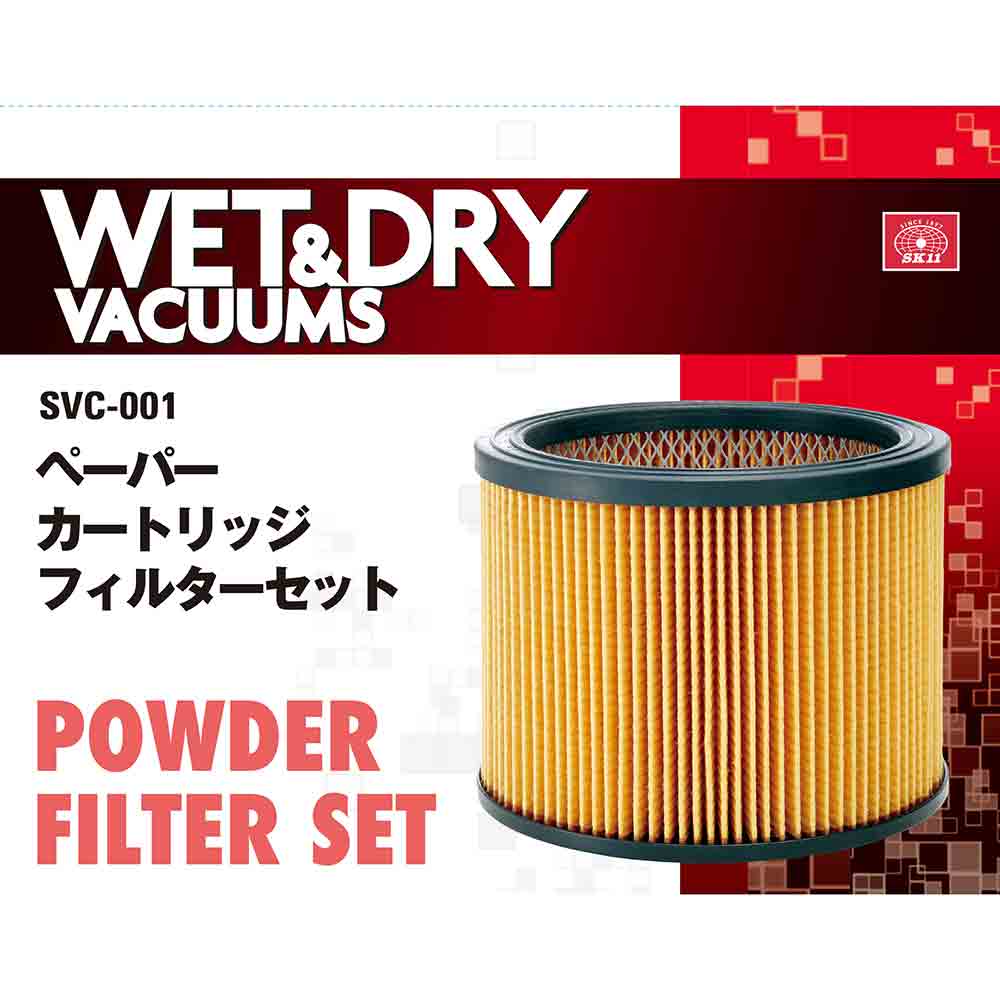 カートリッジフィルターセット SVC-001 【直送品】 返品・キャンセル・他商品と同時購入は不可 - Image 4
