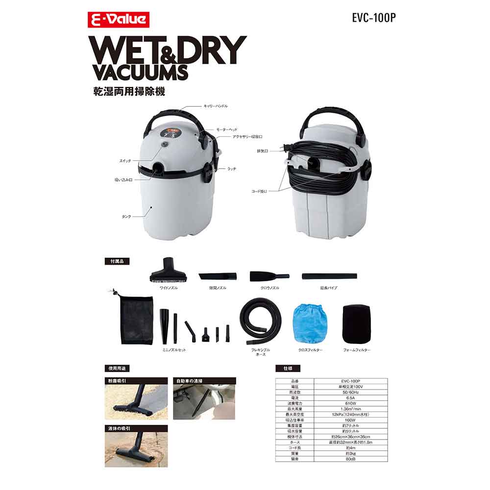乾湿両用掃除機10L EVC-100P 【直送品】 返品・キャンセル・他商品と同時購入は不可 - Image 11