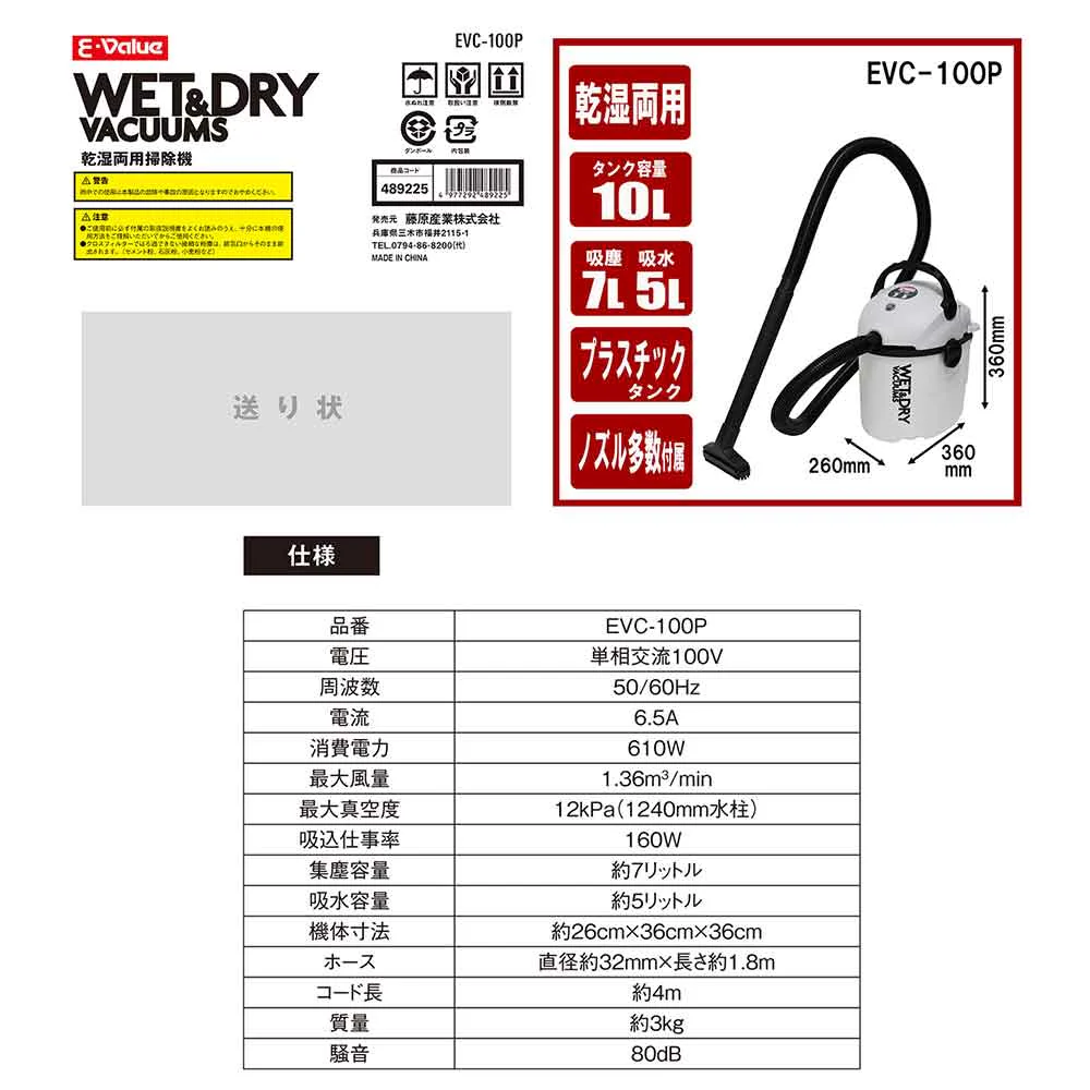 乾湿両用掃除機10L EVC-100P 【直送品】 返品・キャンセル・他商品と同時購入は不可 - Image 6