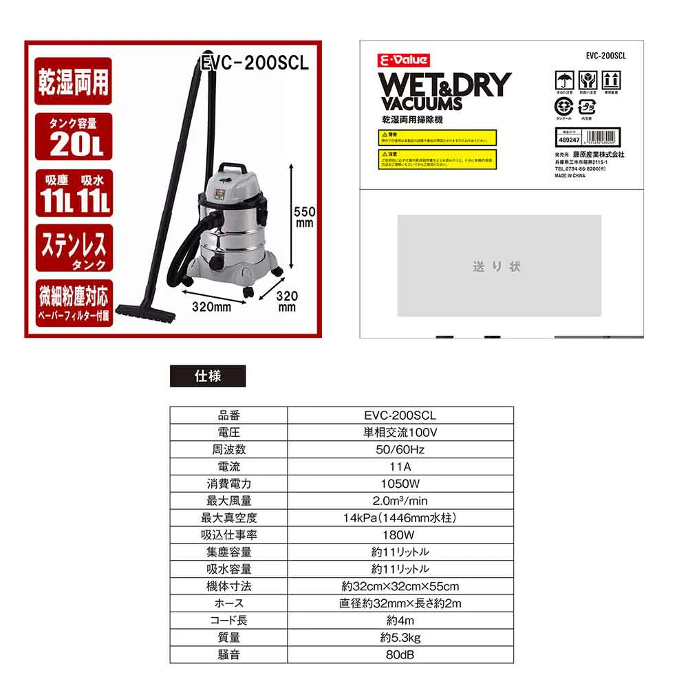 乾湿両用掃除機20L EVC-200SCL 【直送品】 返品・キャンセル・他商品と同時購入は不可 - Image 5
