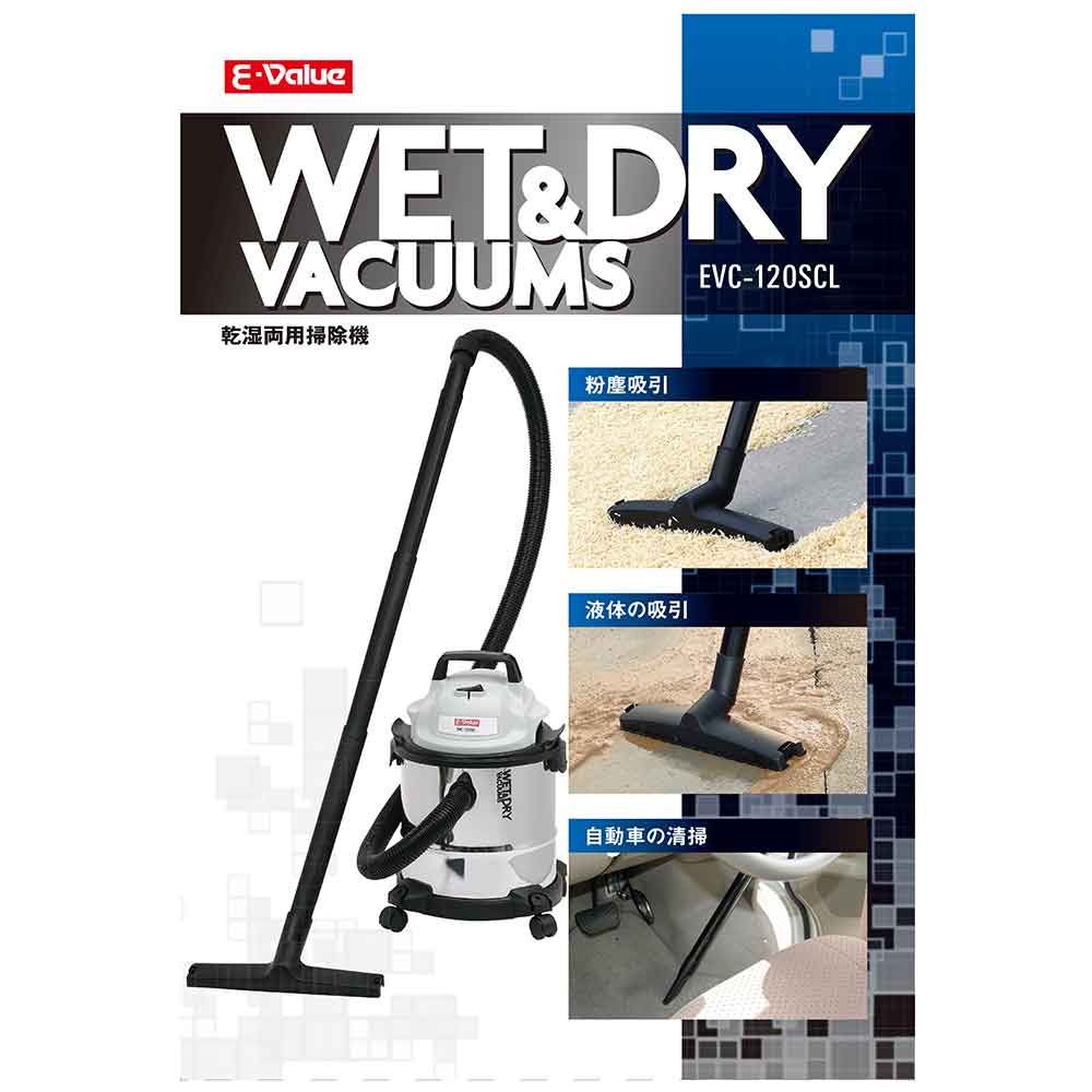 乾湿両用掃除機 12L EVC-120SCL 【直送品】 返品・キャンセル・他商品と同時購入は不可 - Image 10
