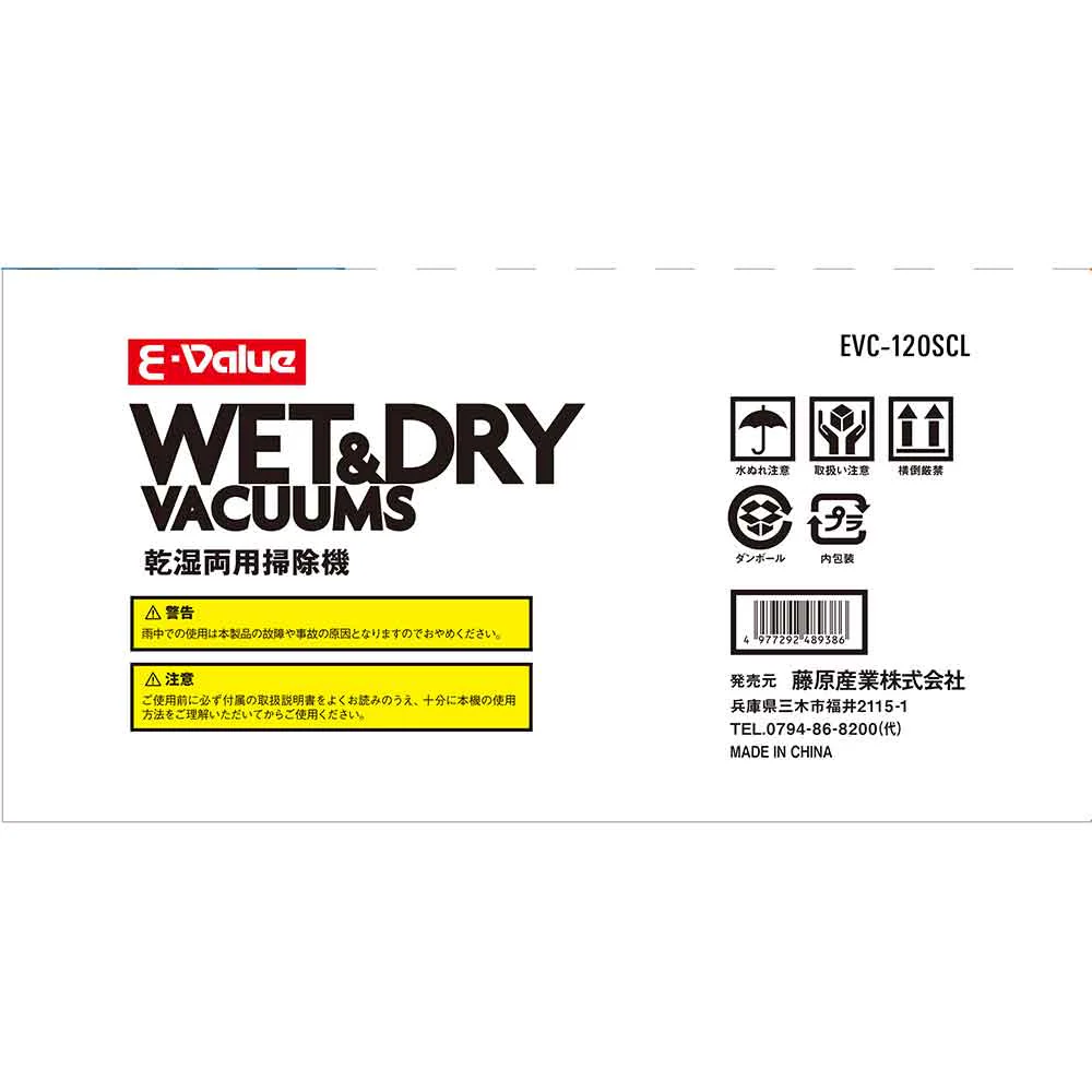乾湿両用掃除機 12L EVC-120SCL 【直送品】 返品・キャンセル・他商品と同時購入は不可 - Image 9