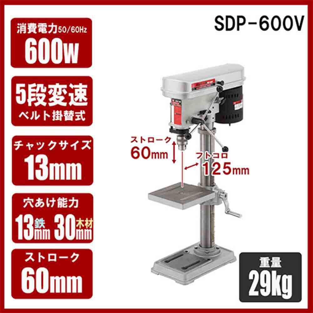 卓上ボール盤 600W SDP-600V 【直送品】 返品・キャンセル・他商品と同時購入は不可 - Image 3