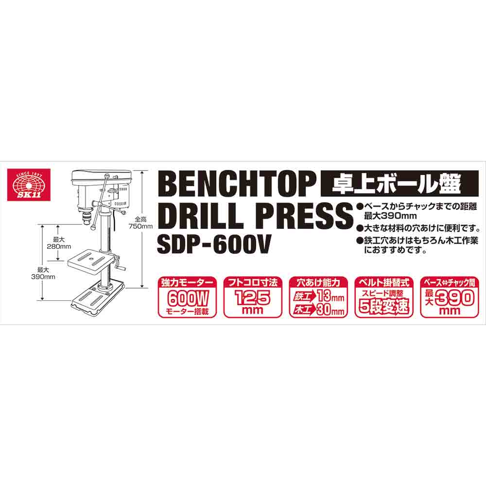 卓上ボール盤 600W SDP-600V 【直送品】 返品・キャンセル・他商品と同時購入は不可 - Image 5