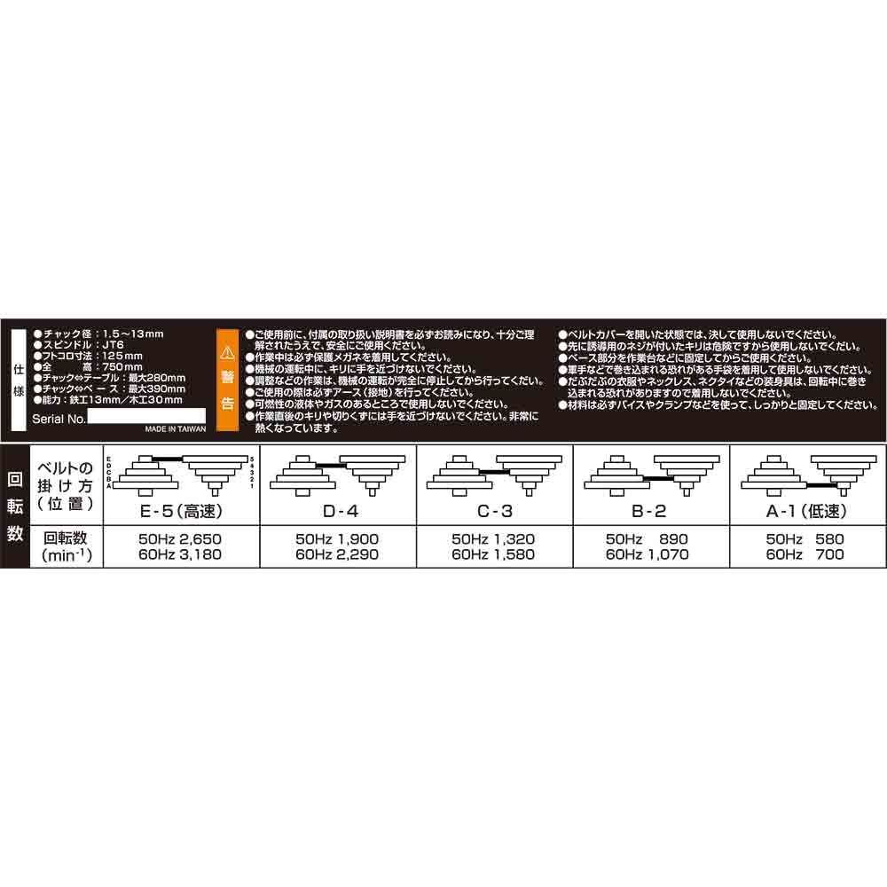 卓上ボール盤 600W SDP-600V 【直送品】 返品・キャンセル・他商品と同時購入は不可 - Image 6