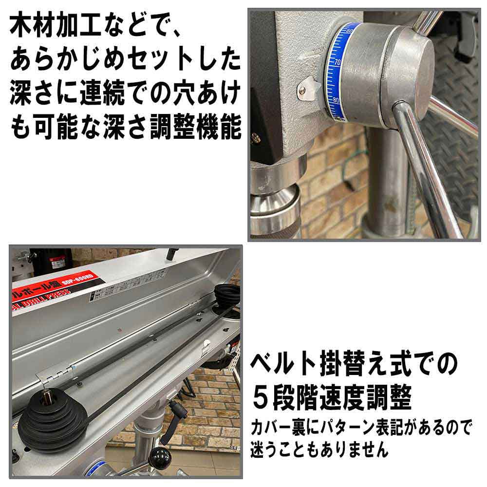 ラジアルボール盤 600W SDP-600RD 【直送品】 返品・キャンセル・他商品と同時購入は不可 - Image 5