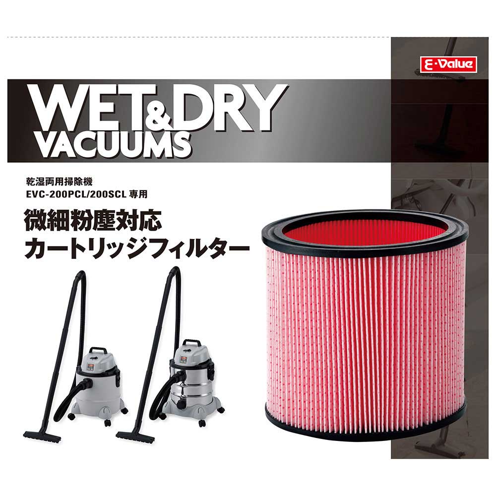 カートリッジフィルター EVC-200CL用 【直送品】 返品・キャンセル・他商品と同時購入は不可 - Image 4