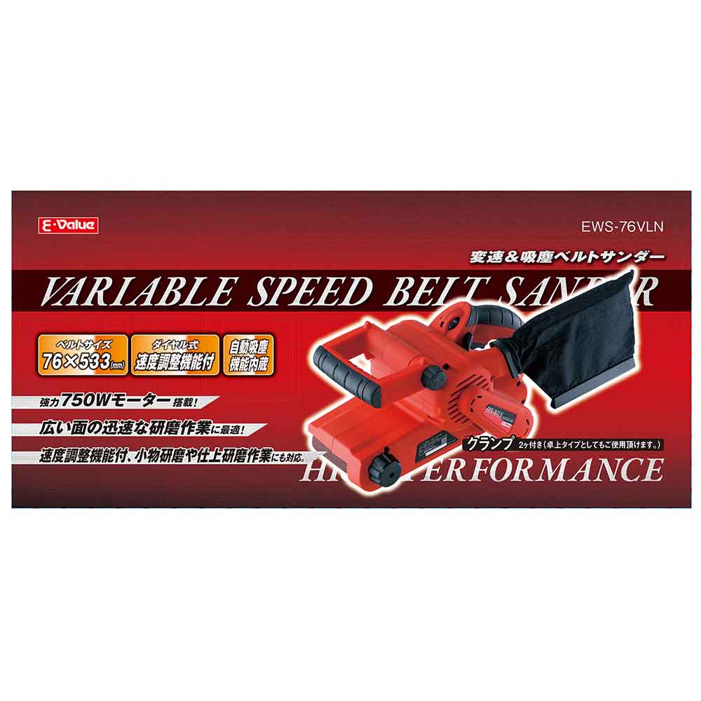 吸塵&変速ベルトサンダー EWS-76VLN 【直送品】 返品・キャンセル・他商品と同時購入は不可 - Image 10
