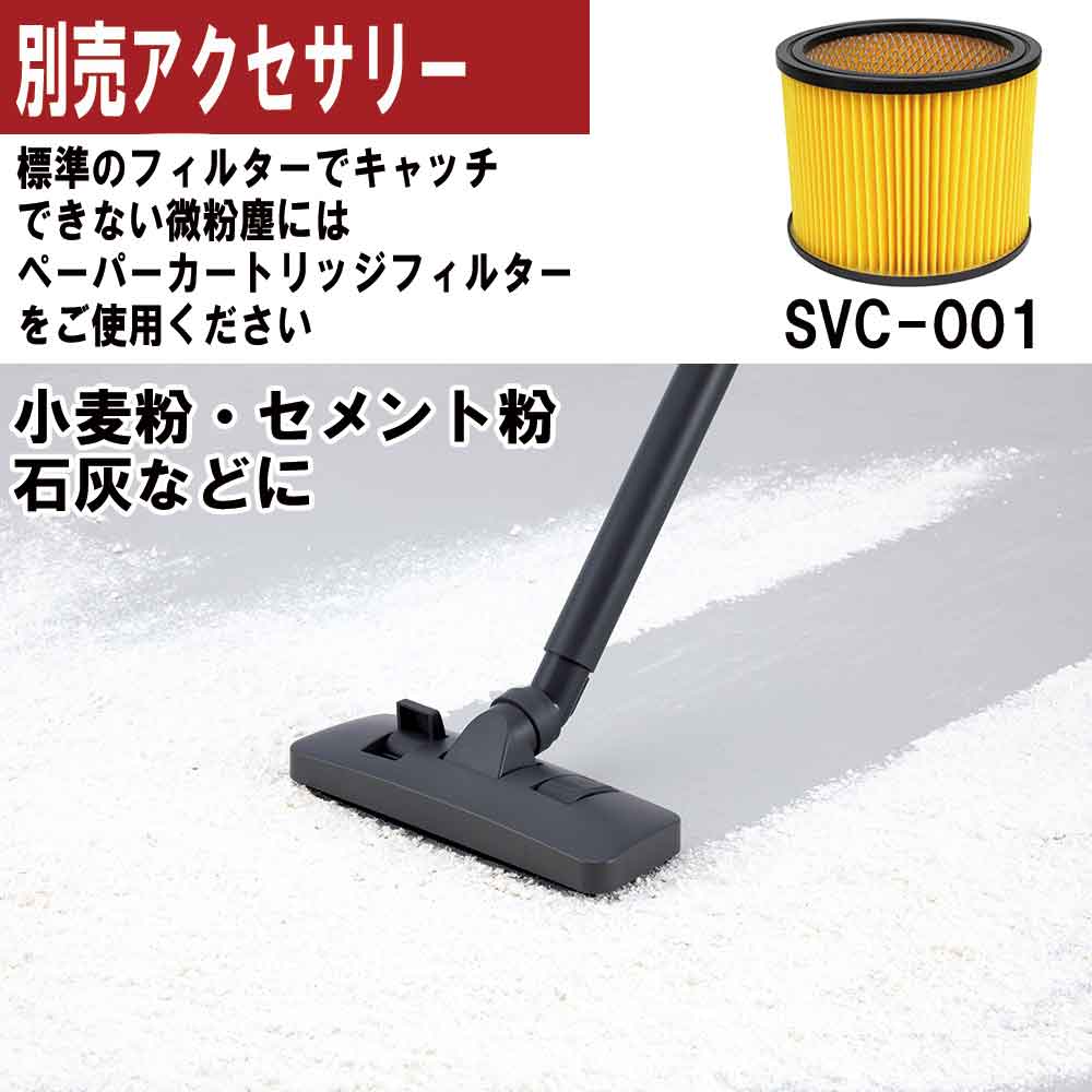 乾湿両用掃除機 20L SVC-200SCL-AL 【直送品】 返品・キャンセル・他商品と同時購入は不可 - Image 4
