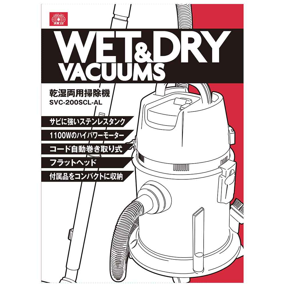 乾湿両用掃除機 20L SVC-200SCL-AL 【直送品】 返品・キャンセル・他商品と同時購入は不可 - Image 8