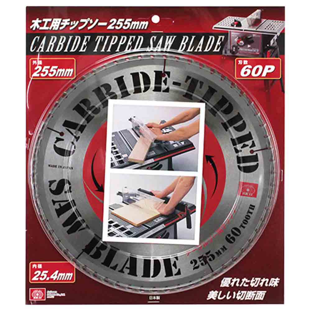 テーブルソー用チップソー 255X60P 【直送品】 返品・キャンセル・他商品と同時購入は不可 - Image 2
