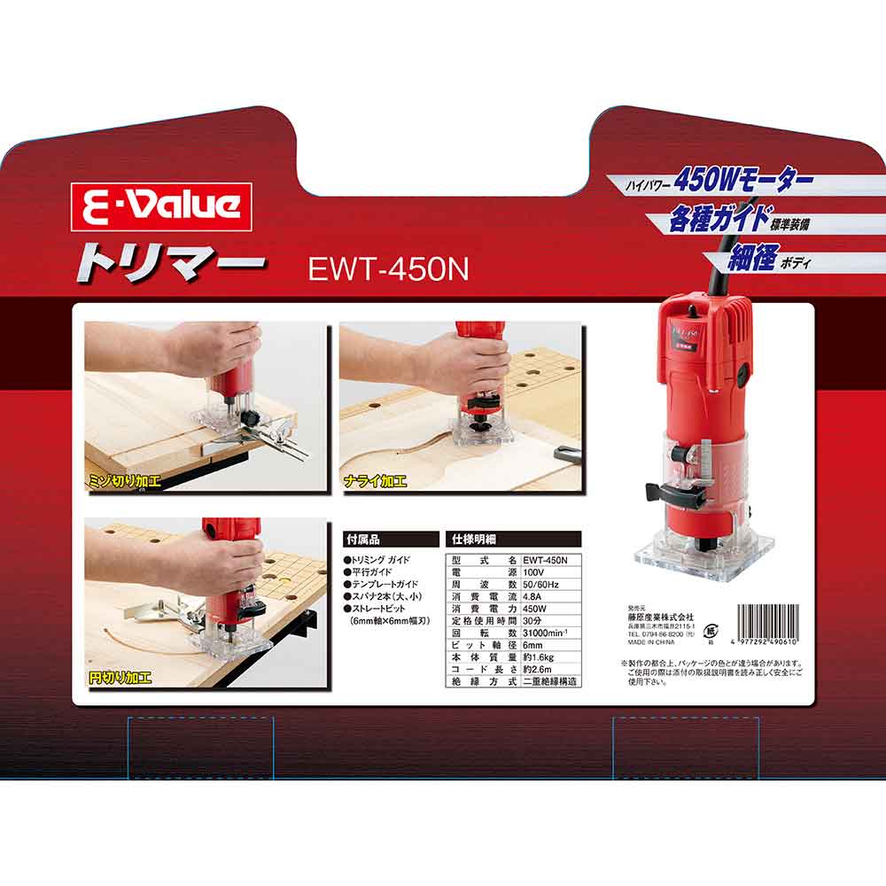 トリマー 450W EWT-450N 【直送品】 返品・キャンセル・他商品と同時購入は不可 - Image 11