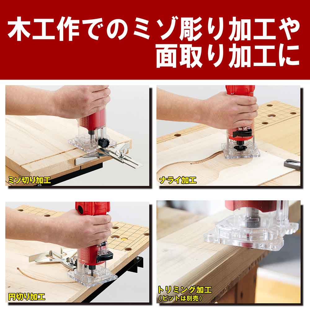 トリマー 450W EWT-450N 【直送品】 返品・キャンセル・他商品と同時購入は不可 - Image 6