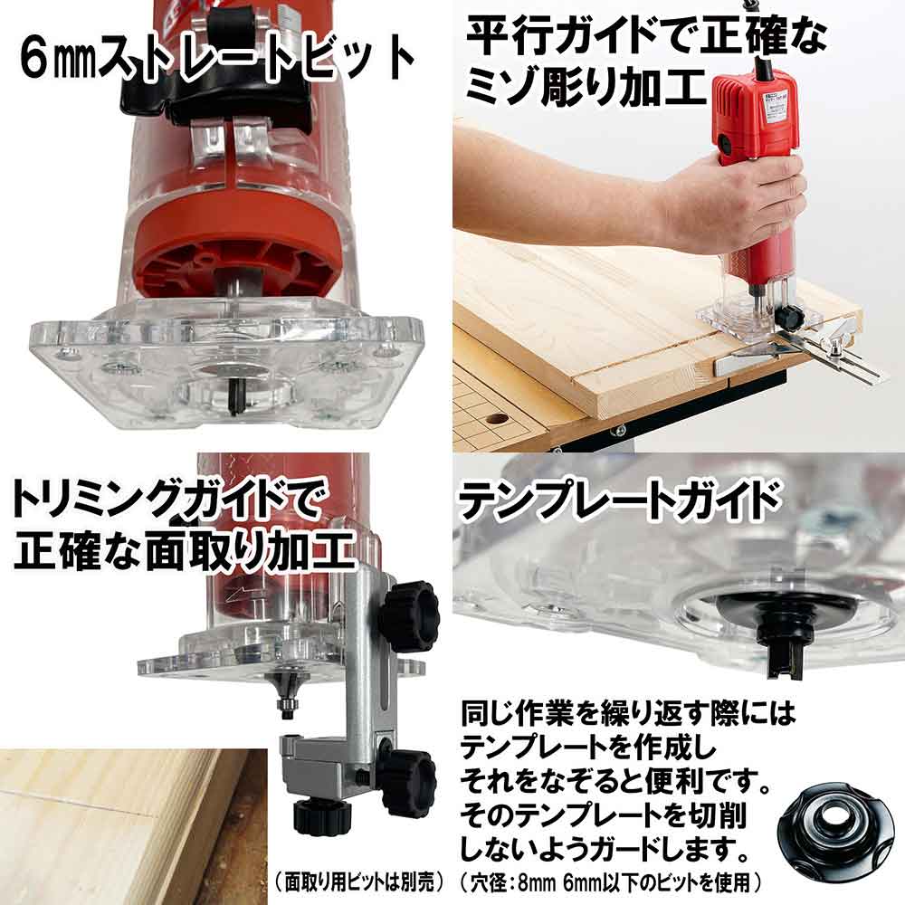 トリマー 450W EWT-450N 【直送品】 返品・キャンセル・他商品と同時購入は不可 - Image 7