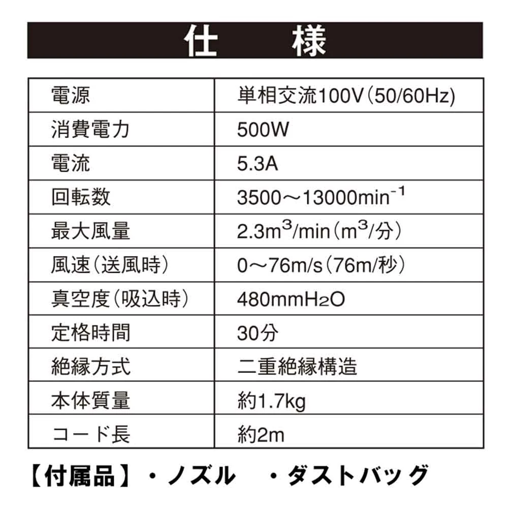 ハンディブロワー EBL-500V 【直送品】 返品・キャンセル・他商品と同時購入は不可 - Image 11